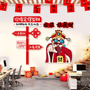 网红打卡墙拍照区氛围布置办公室新年墙面装饰画民宿餐饮店墙贴画