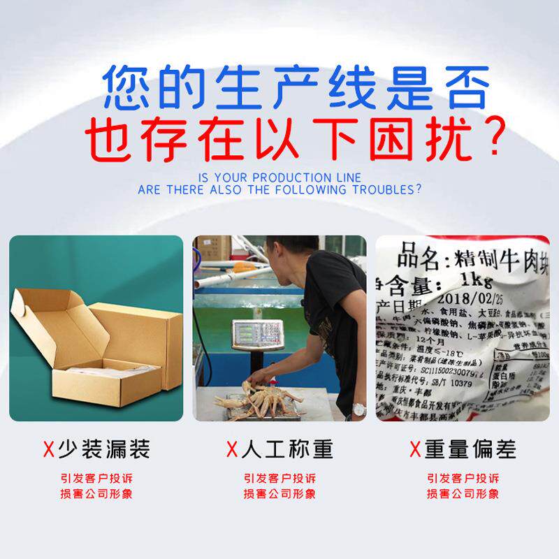 工业秤ORG自动检重在线流水高线检重机食品动态重称机精度重量检
