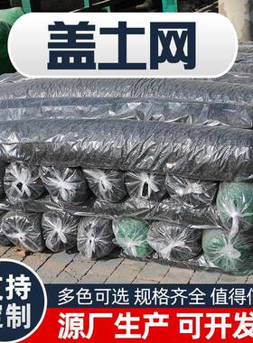TEV定制六针农黑色遮阳网大棚遮用光扁丝盖土网聚乙烯盖网遮煤阴