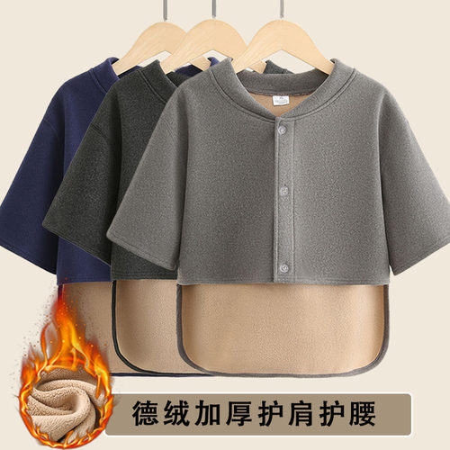 加绒护肩膀坎肩睡觉男士防寒保暖披肩中老年人加厚护颈椎护腰马甲