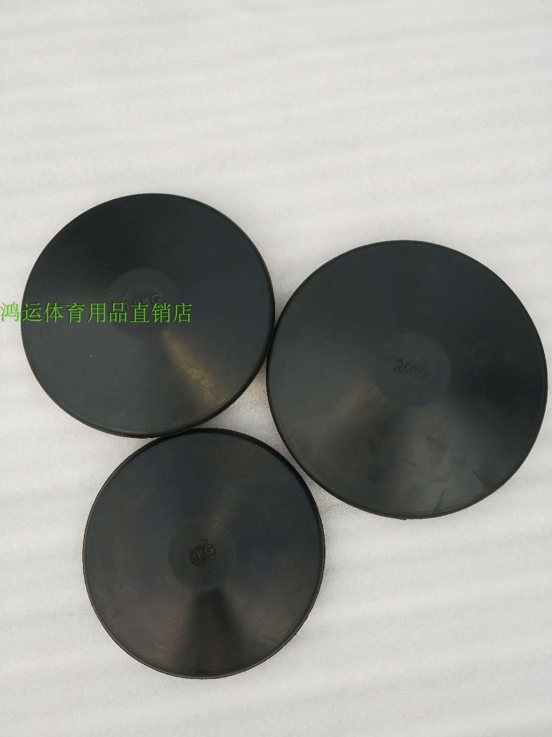 包邮学校田径器材橡胶铁饼全橡胶饼体育器材铁饼胶饼1/1.5/2千克