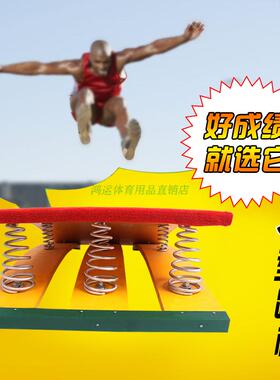 S型起跳板 体操弹力板儿童武术空翻弹簧踏板部队学校训练助跳板