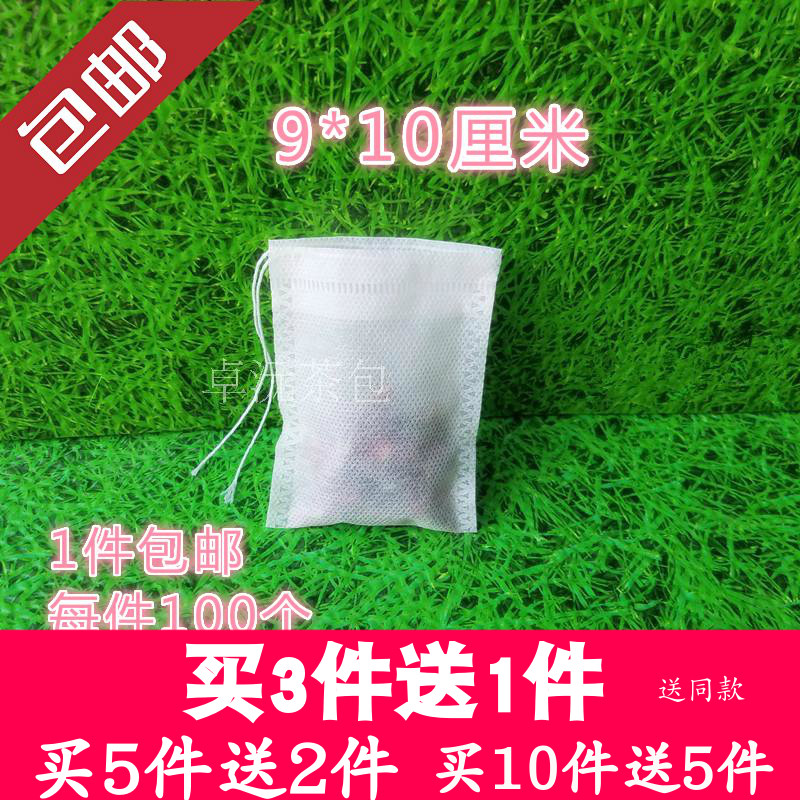 100个9*10cm无纺布抽线茶包袋煎药泡茶袋茶叶过滤中药袋茶叶包邮-封面