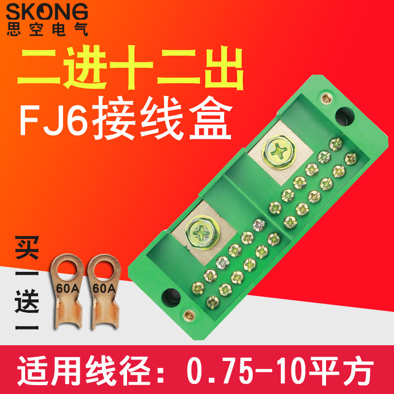 HS6接线端子排明装电线分线盒接线盒连接器分线器配电箱家用220v
