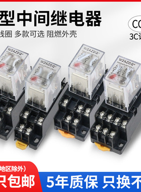 HH52P小型中间电磁继电器HH53P HH54P HH62P 220V交流12V 24V
