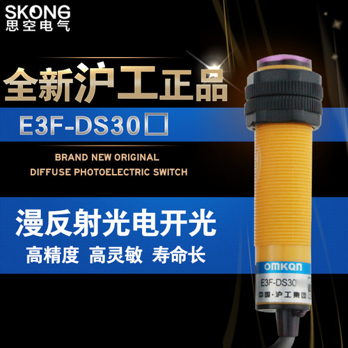 传感器漫反射红外线接近开关