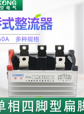 风力发电机专用整流桥模块 三相桥式整流器SQL50A SQL5010 带散热