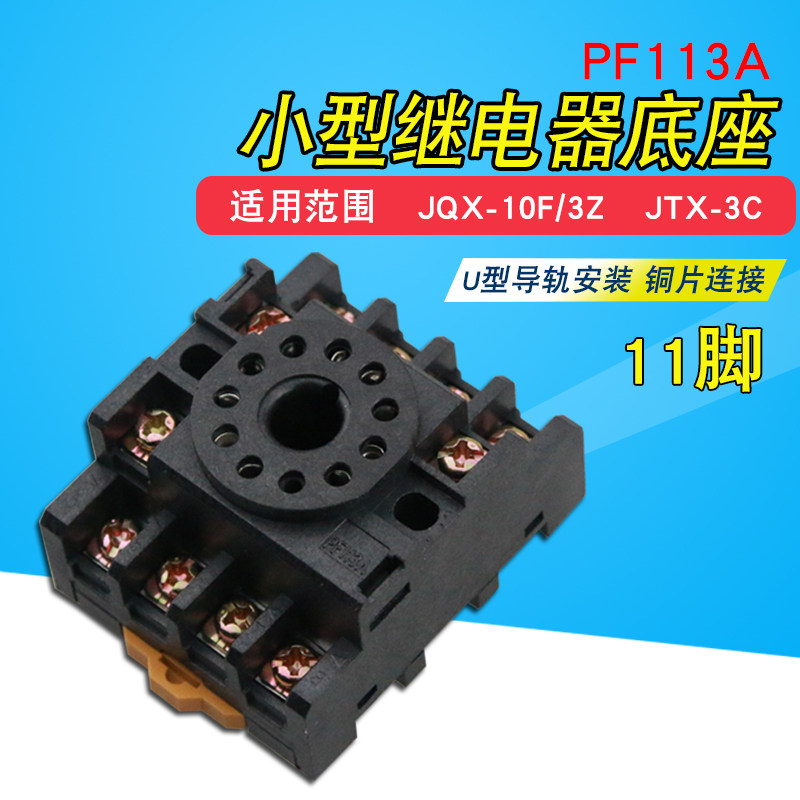 高品质只脚mk3p低价继电器底座