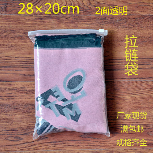 28*20服装包装袋 PE拉链袋 儿童服装T恤围巾布料透明拉扣包装袋