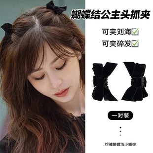 王心凌同款丝绒蝴蝶结公主头抓夹侧边夹前额刘海夹鲨鱼夹发夹饰