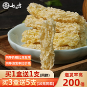 七吉长白山雪蛤林蛙油东北蛤蟆油正品 线油20克雪哈足干旗舰店礼盒