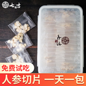 旗舰店 切片白参煲汤正品 七吉长白山人参片切片泡水独立包装 袋装
