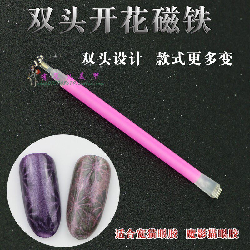 猫眼胶花纹异形吸铁石美甲工具