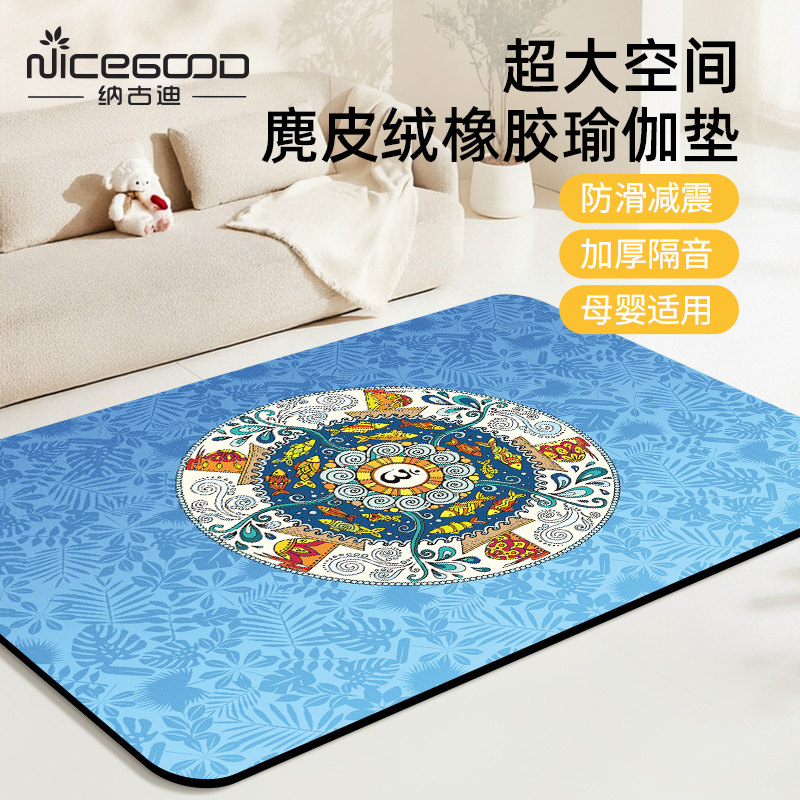 双人超大瑜伽垫加大加宽健身垫家用隔音减震防滑加厚儿童舞蹈垫