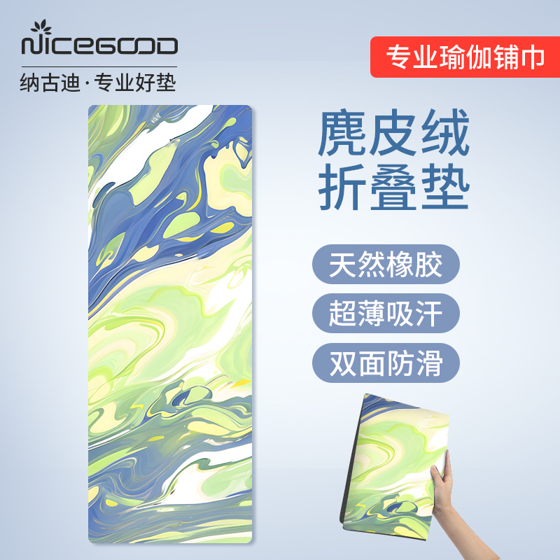 纳古迪麂皮绒天然橡胶吸汗防滑