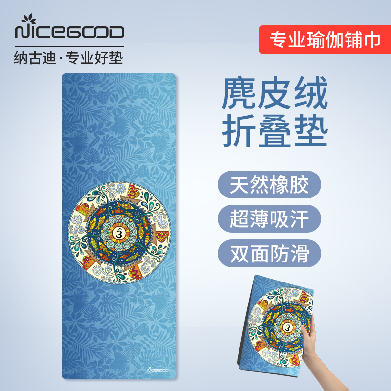 纳古迪麂皮绒天然橡胶吸汗防滑