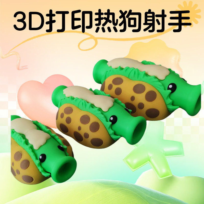 桌面热狗射手3D杂交版实物摆件