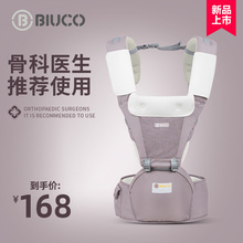 贝欧科腰凳婴儿背带轻便四季 宝宝抱娃神器坐凳 多功能透气夏季