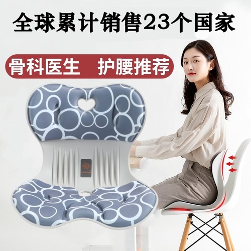 日本花瓣护腰坐垫终生质保久坐