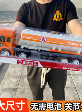 宝乐星油罐车男孩惯性耐摔玩具车