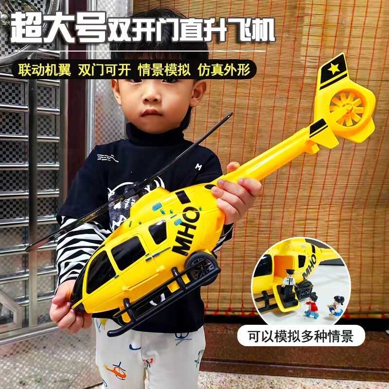 直升机男孩惯性双开门飞机玩具图片