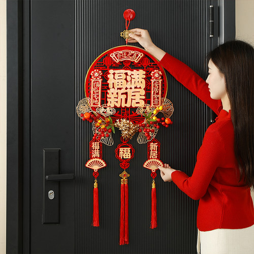 乔迁之喜装饰福字挂件高端中国结2025新款喜庆入户大门上客厅高档
