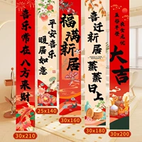 Fuman New Home-Daji Style (бесплатная текстурированная бумага без следов)