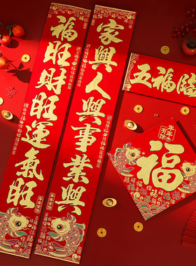 对联2026马年新款春联春节过年绒布自带背胶高档家用农村入户大门