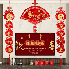 新年装饰电视机背景墙挂件岩板风沙发高级感2025春节过年家庭氛围