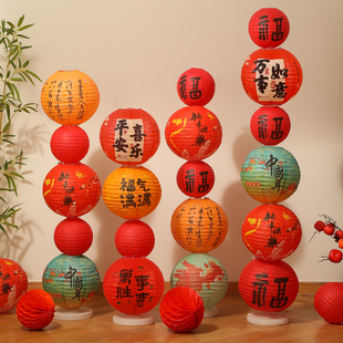 2026新年福字纸灯笼立柱新中式摆件客厅喜庆氛围装饰春节场景布置