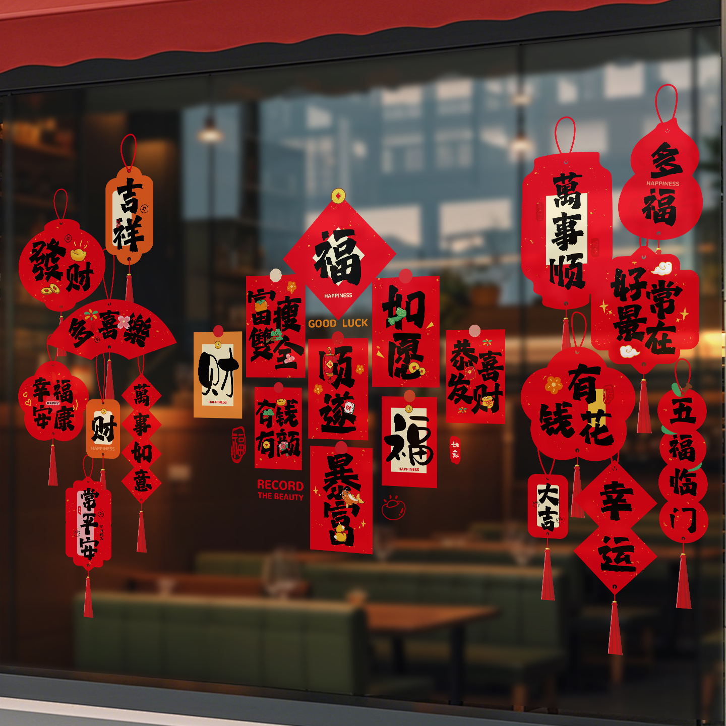 新年装饰书法福字灯笼玻璃贴纸