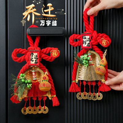 乔迁之喜入户门把手万字结葫芦