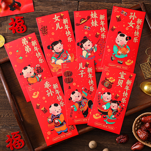 2026新款马年红包新年仪式感儿童最棒的儿子女儿利是封压岁钱包袋