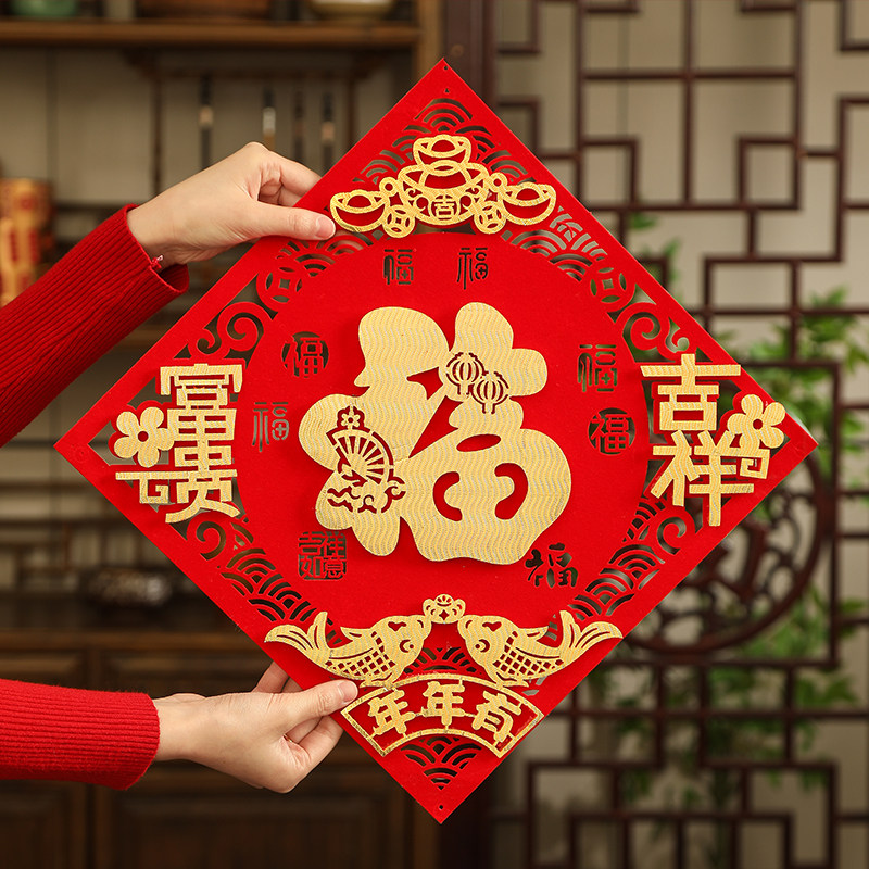 福字门贴2026马年新款新年春节装饰品贺年立体斗方剪纸镂空入户门,节庆用品/礼品,喜字/剪纸/贴纸,淘宝优惠券,粉丝福利购,淘宝优惠卷