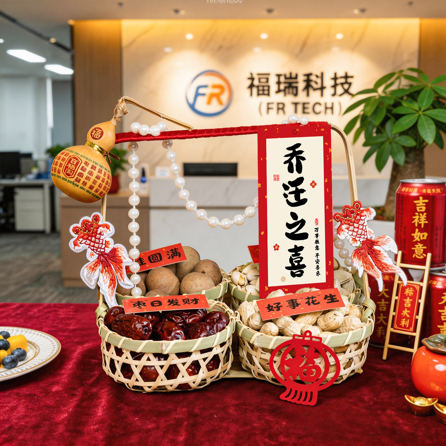 公司乔迁大吉仪式布置桌面摆件图片