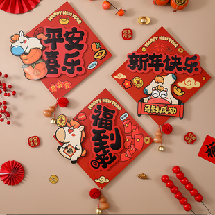 2026新款马年生肖入户福字门贴新年立体磁吸精致春节过年喜庆布置