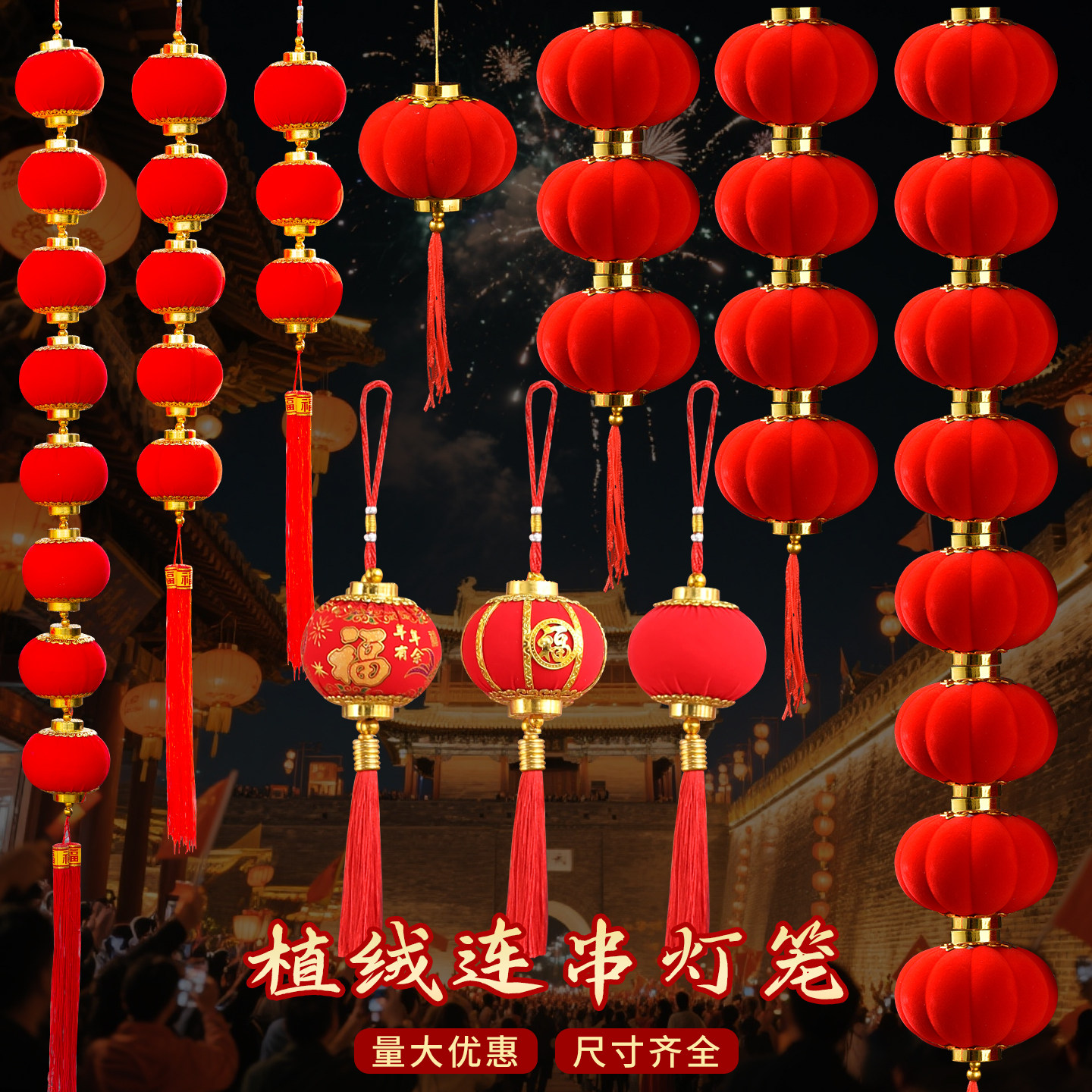 2026元旦新款植绒大红小灯笼串新年装饰氛围场景布置户外绿植树上