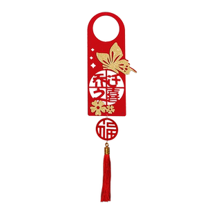 进宅大吉入户大门把手挂件乔迁之喜装饰新居布置搬家入宅仪式用品