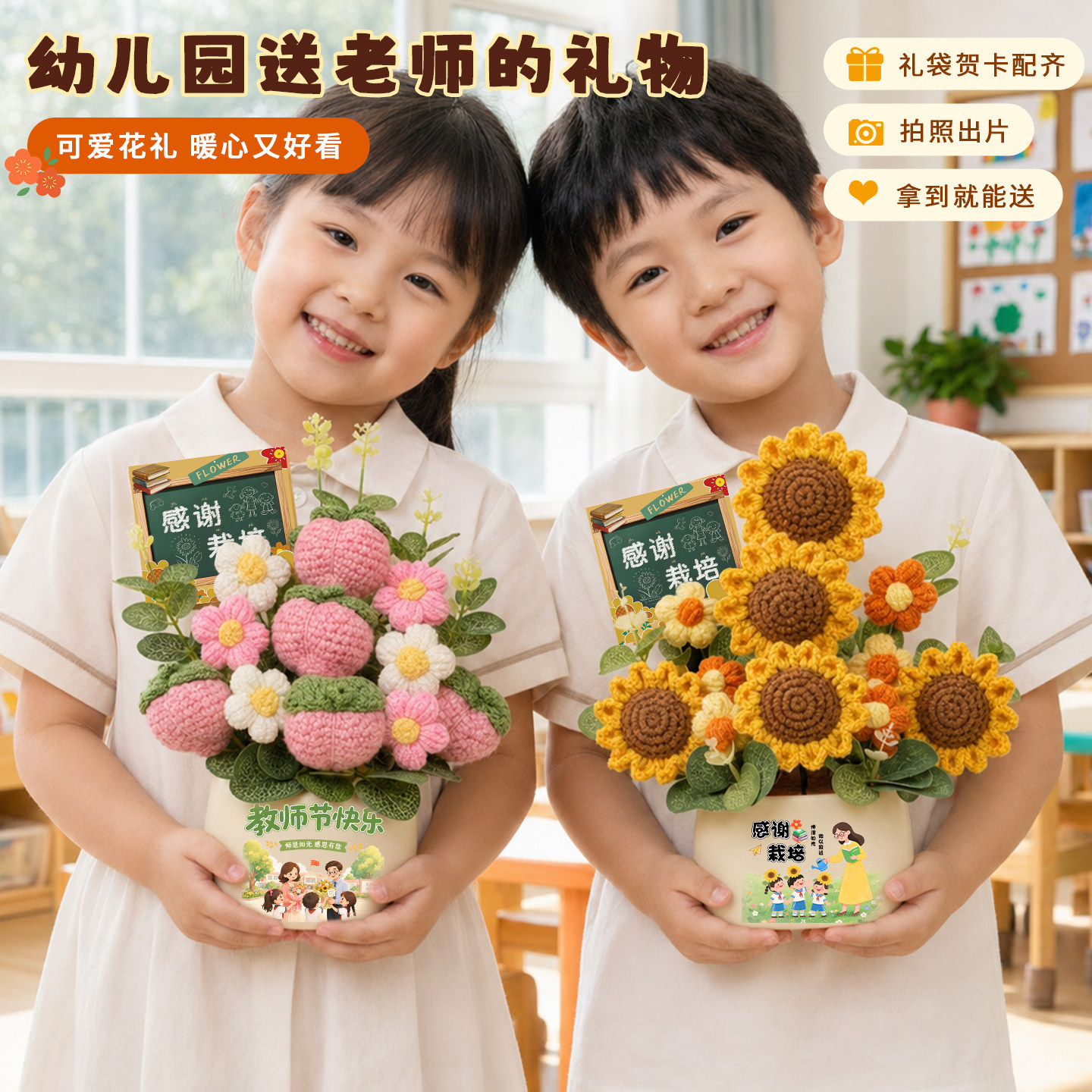 教师节礼物幼儿园小朋送给老师花束2026新款有纪念意义实用伴手礼