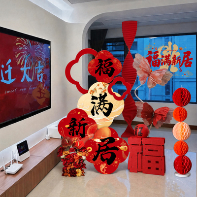 乔迁之喜新居客厅背景墙装饰