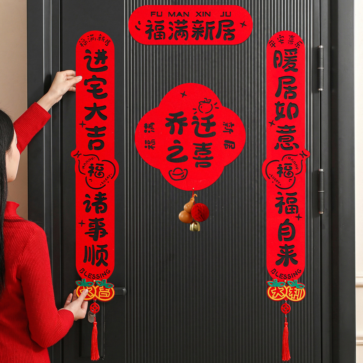 乔迁之喜新居对联2026新款高档大气新房入户门搬家入宅磁吸大门贴