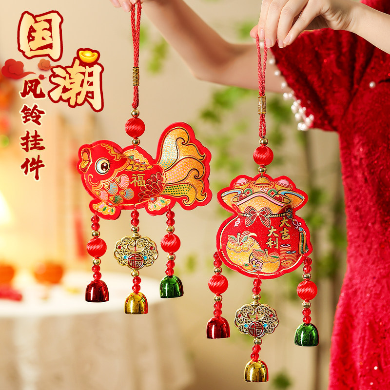 2026新年装饰入户门挂中国风铃铛挂件福袋鱼马年氛围布置过年喜庆,节庆用品/礼品,挂饰/生肖挂饰,淘宝优惠券,粉丝福利购,淘宝优惠卷