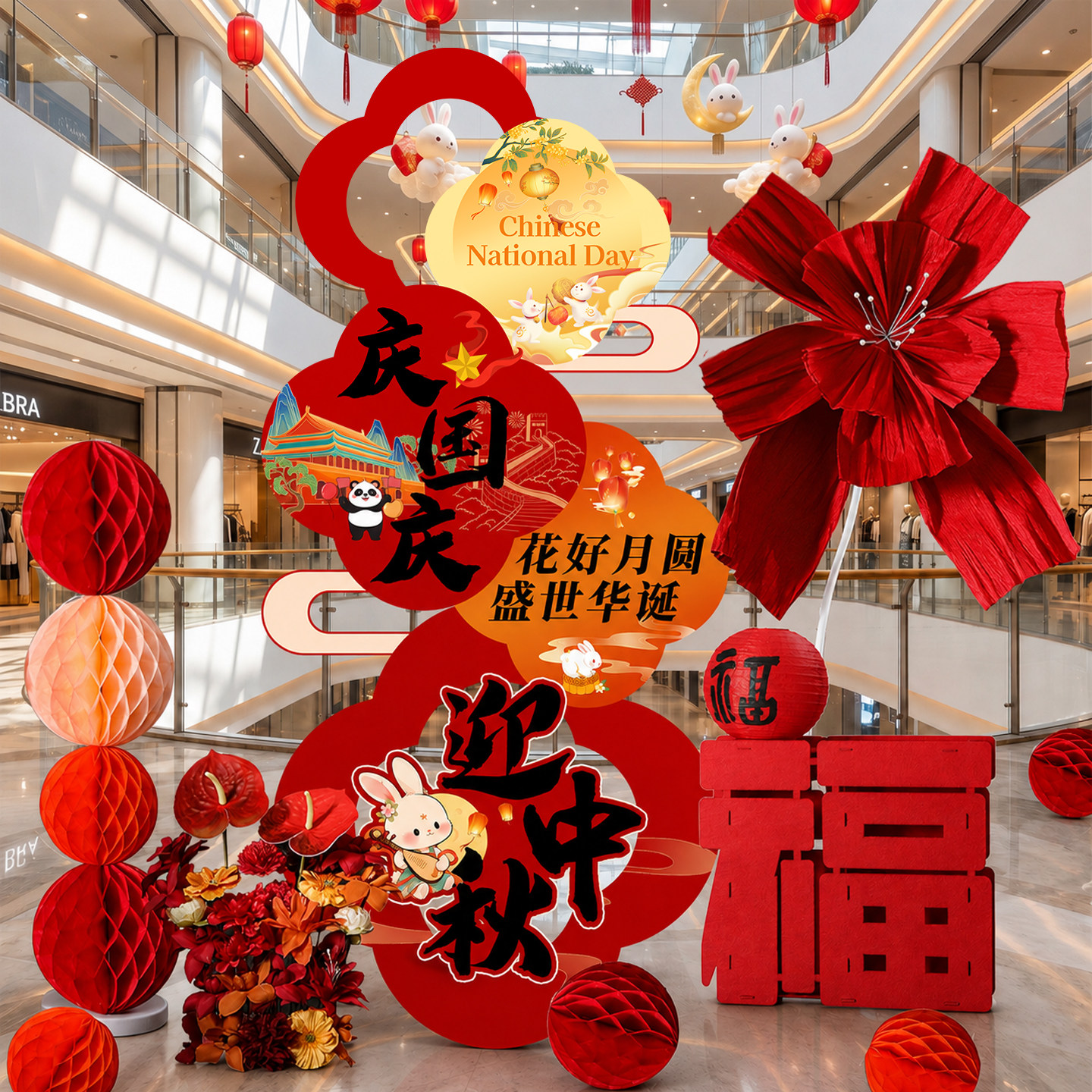 中秋国庆仪式感KT板灯笼布置图片