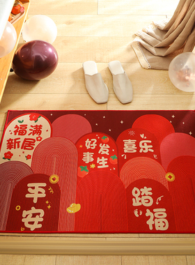 地垫入户门垫乔迁入户门进门门口脚垫家用红色搬家门垫新中式地毯