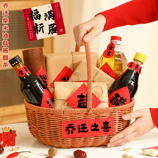 乔迁之喜装 用品 饰柴米油盐酱醋茶贴纸新居场景布置搬新家入宅仪式