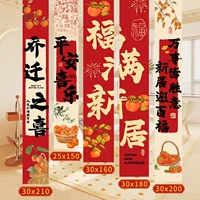 Fuman Xinju-Persimmon Style (бесплатная текстурированная бумага без следов)