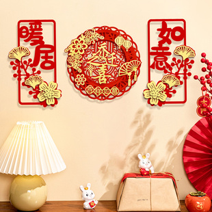饰小对联新居布置入户门客厅福字墙贴搬家入宅用品大全 乔迁之喜装