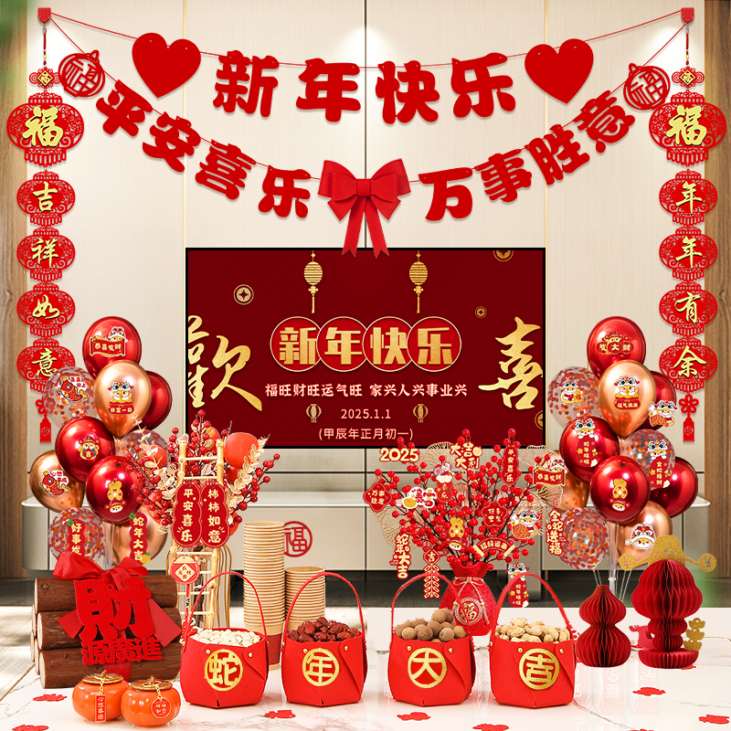 隆泉宝新年装饰2025新款室内布置