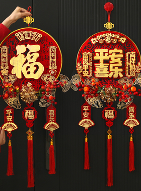2026新年马年装饰中国结福字挂件入户门客厅高档大号过年新款玄关