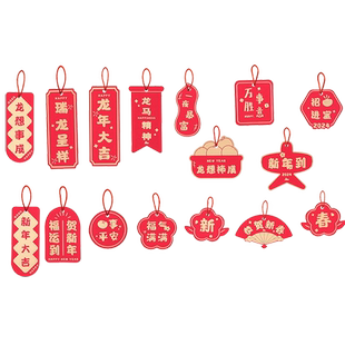 乔迁装饰小灯笼挂件2024新款龙年客厅发财树上福字绿植物布置室内